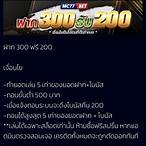 mc bet โปร 50รับ100